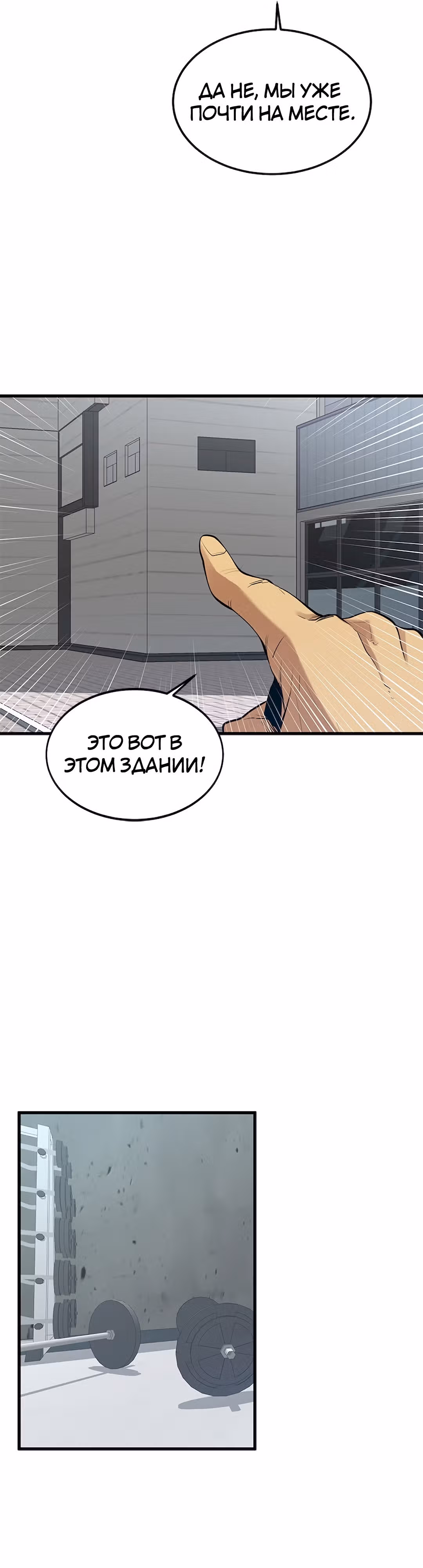 Чудовищный — Том 1 · Глава 14, страница 12