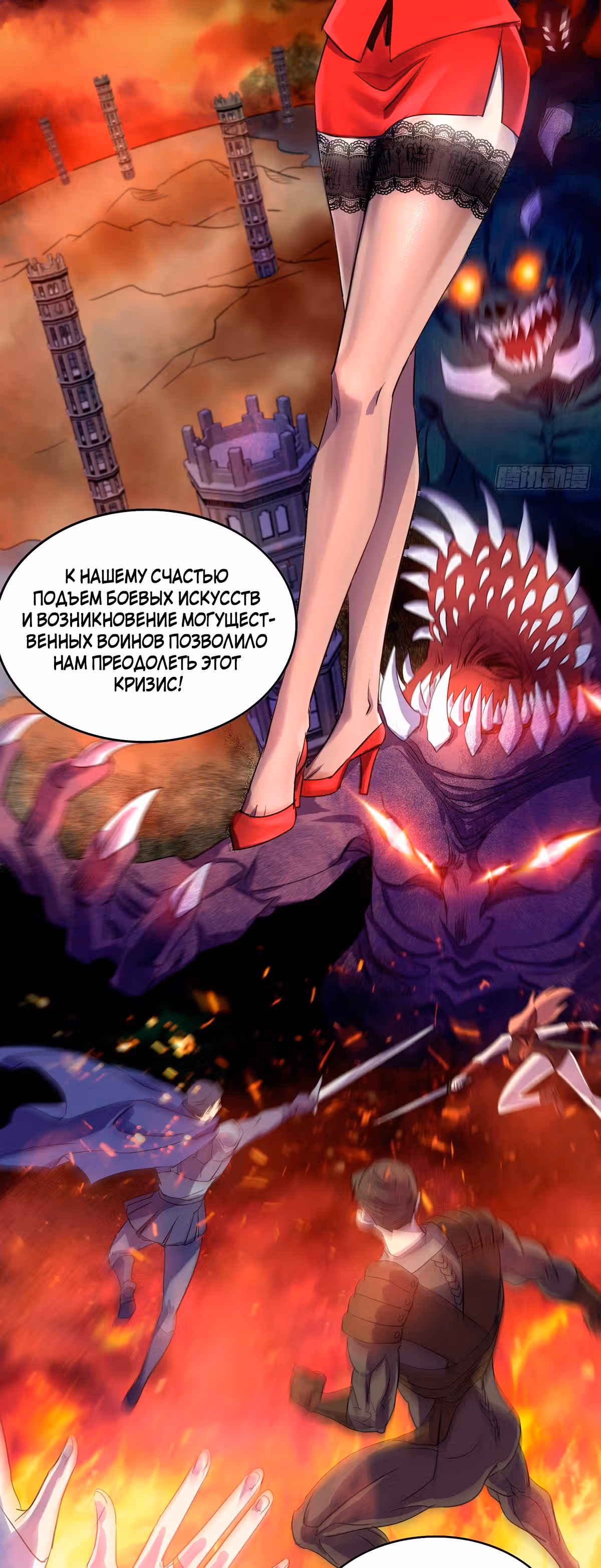 Я становлюсь сильнее, убивая монстров — Том 1 · Глава 2, страница 3