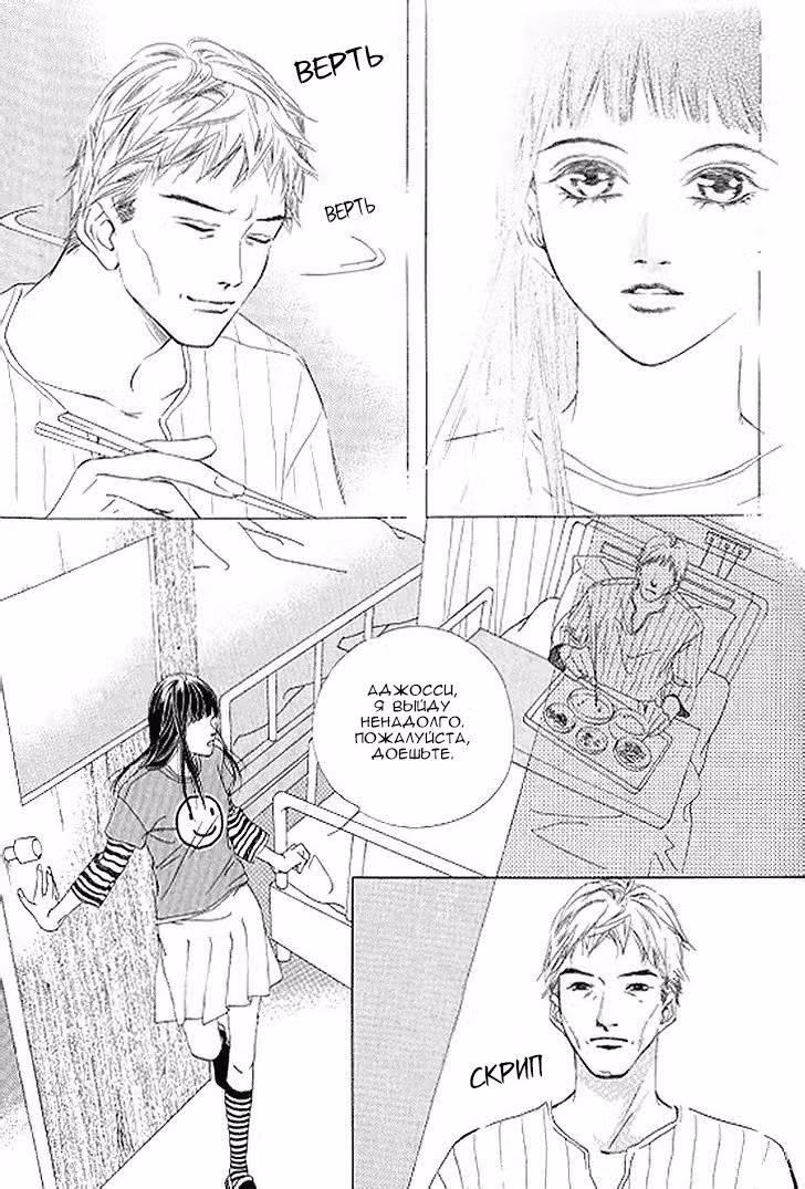 Неужели?! — Том 6 · Глава 34, страница 20