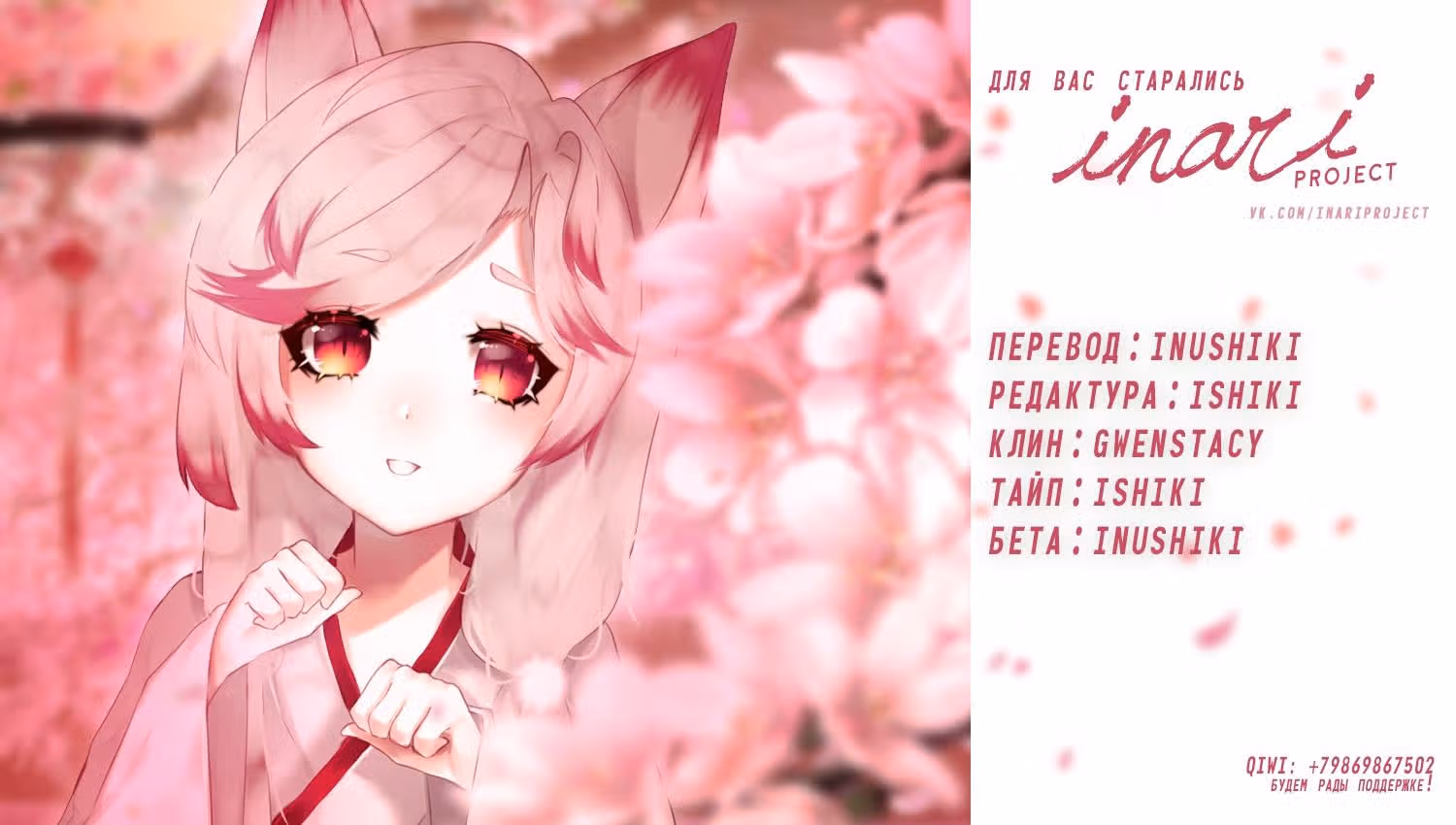 Комплекс второстепенного персонажа — Том 1 · Глава 3, страница 14