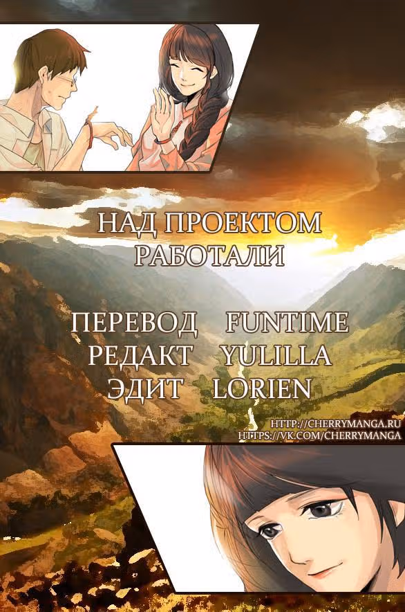 Все для тебя, богиня Сита! — Том 1 · Глава 2, страница 15