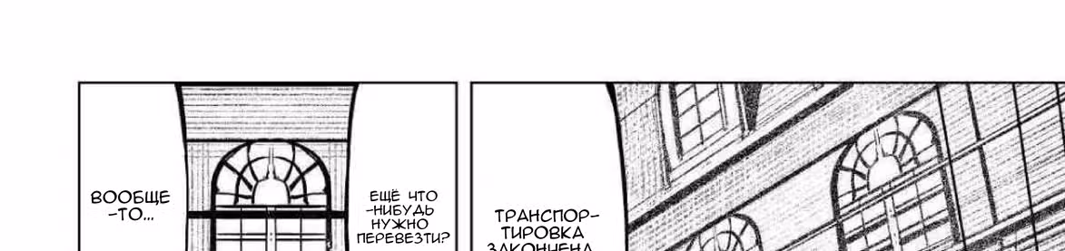 Реинкарнация на другую планету — Том 1 · Глава 3, страница 23