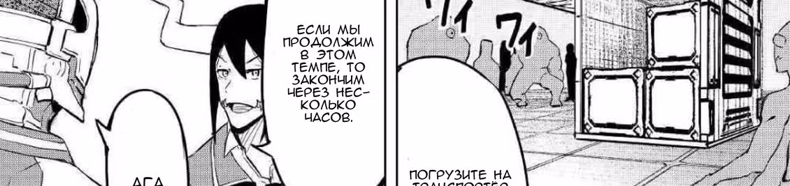 Реинкарнация на другую планету — Том 1 · Глава 3, страница 4