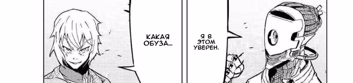 Реинкарнация на другую планету — Том 1 · Глава 3, страница 98