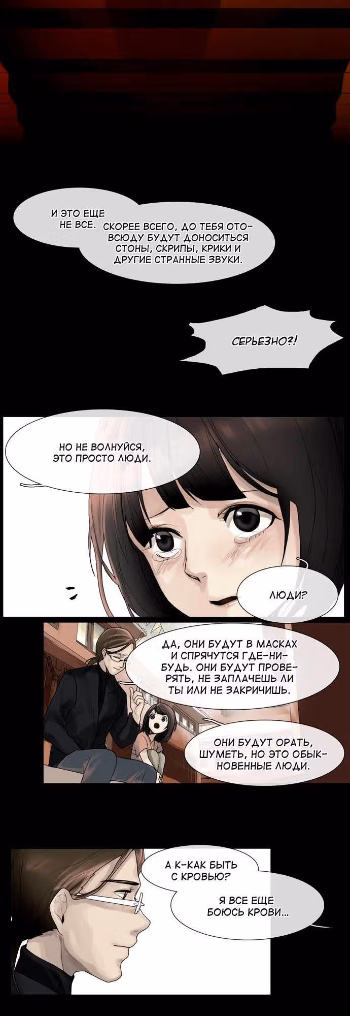 Все для тебя, богиня Сита! — Том 1 · Глава 5, страница 8