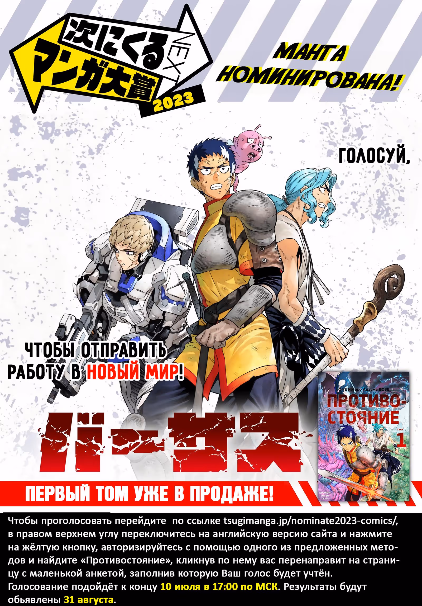 Противостояние — Том 2 · Глава 7, страница 32