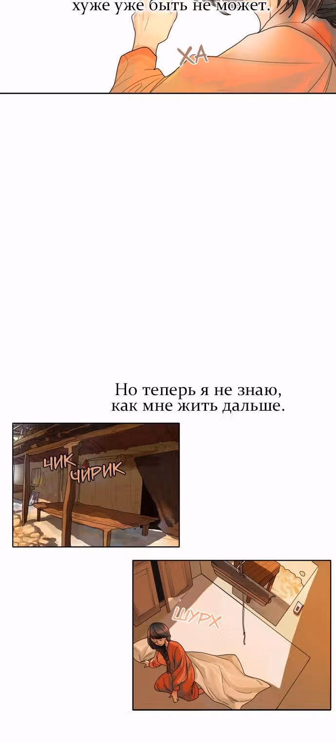 Все для тебя, богиня Сита! — Том 1 · Глава 8, страница 10