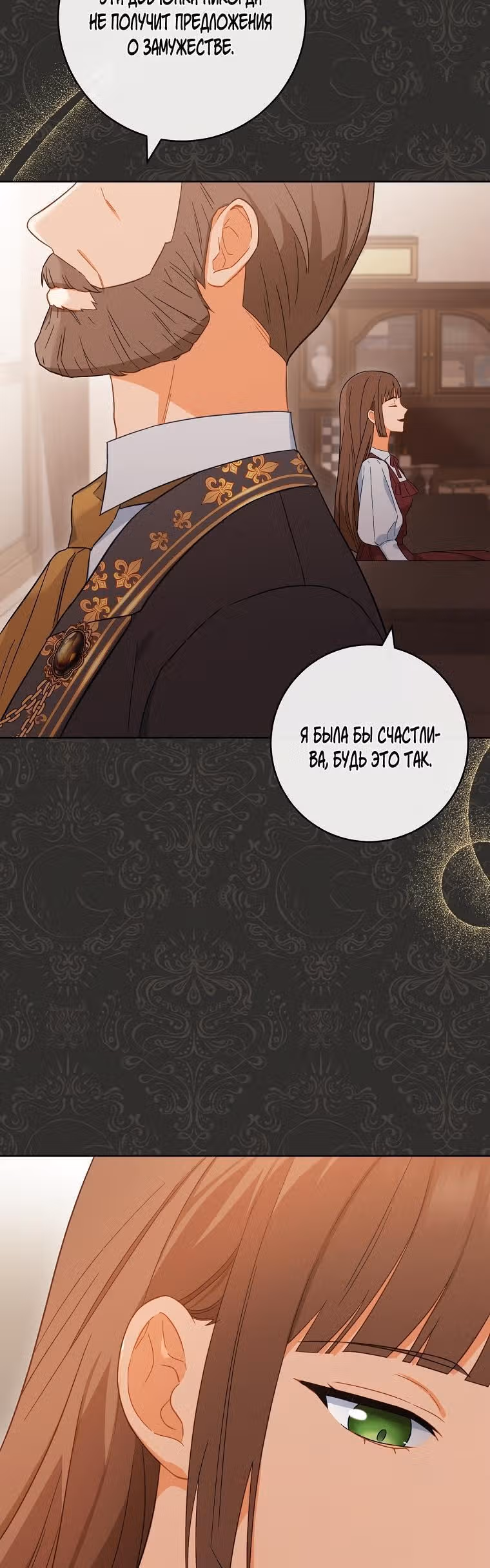 Королевский шеф-повар — Том 2 · Глава 91, страница 33