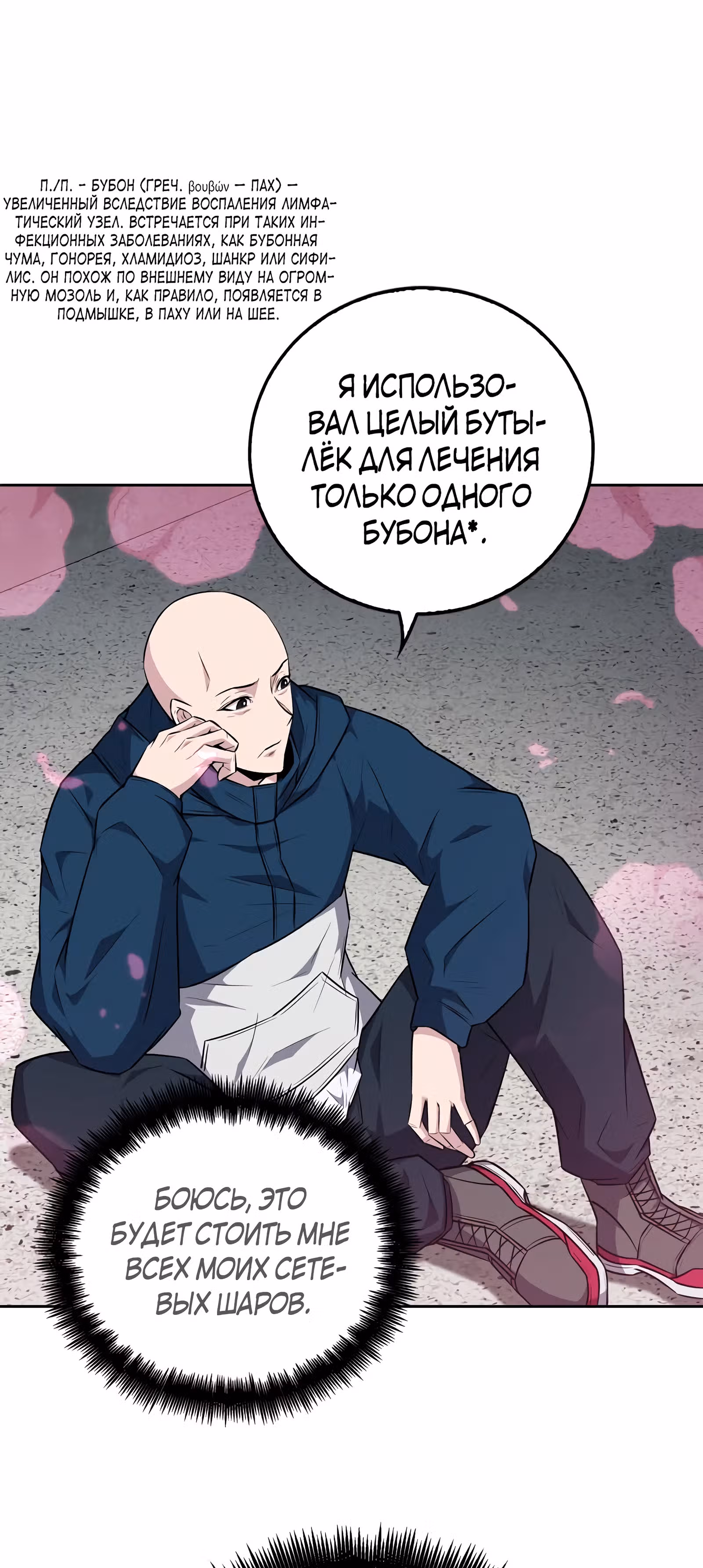 Побег из подземелья — Том 1 · Глава 25, страница 37