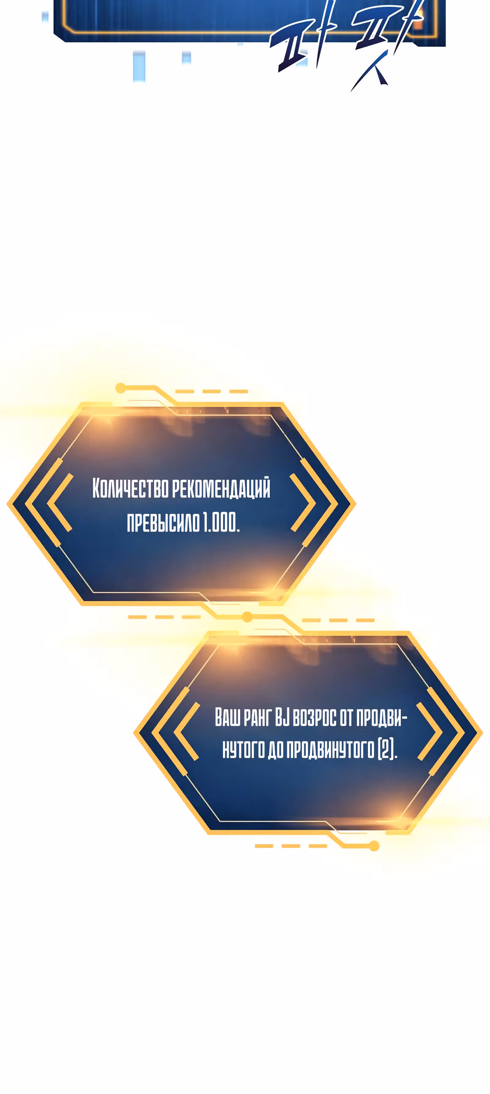 Побег из подземелья — Том 1 · Глава 25, страница 49