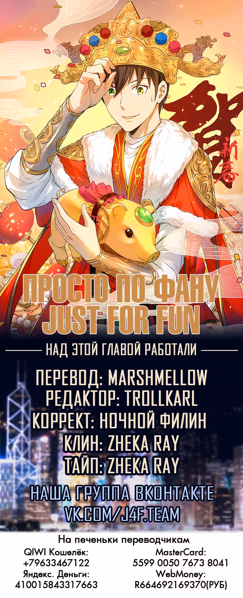Я был ничтожеством — Том 1 · Глава 94, страница 6