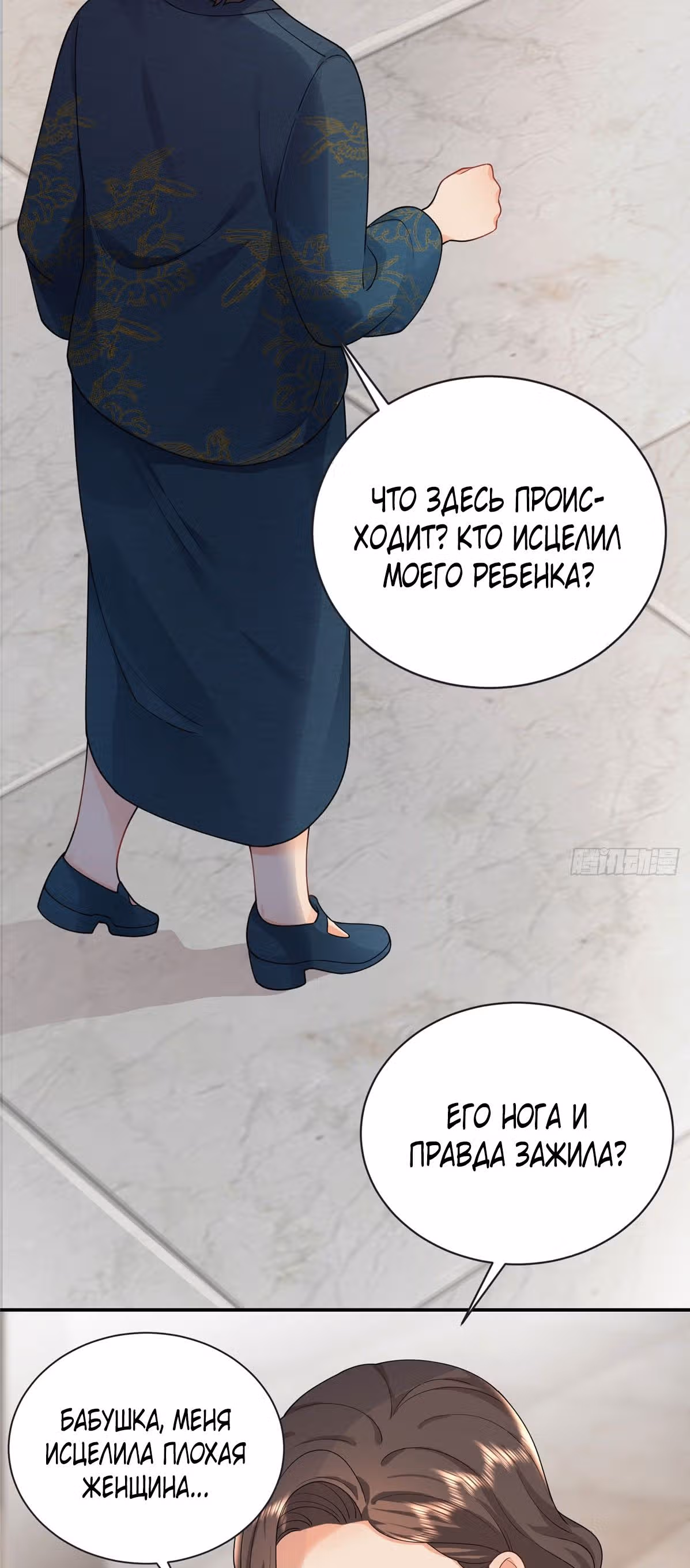Горячая мамочка-дракониха переходит в наступление — Том 1 · Глава 2, страница 24