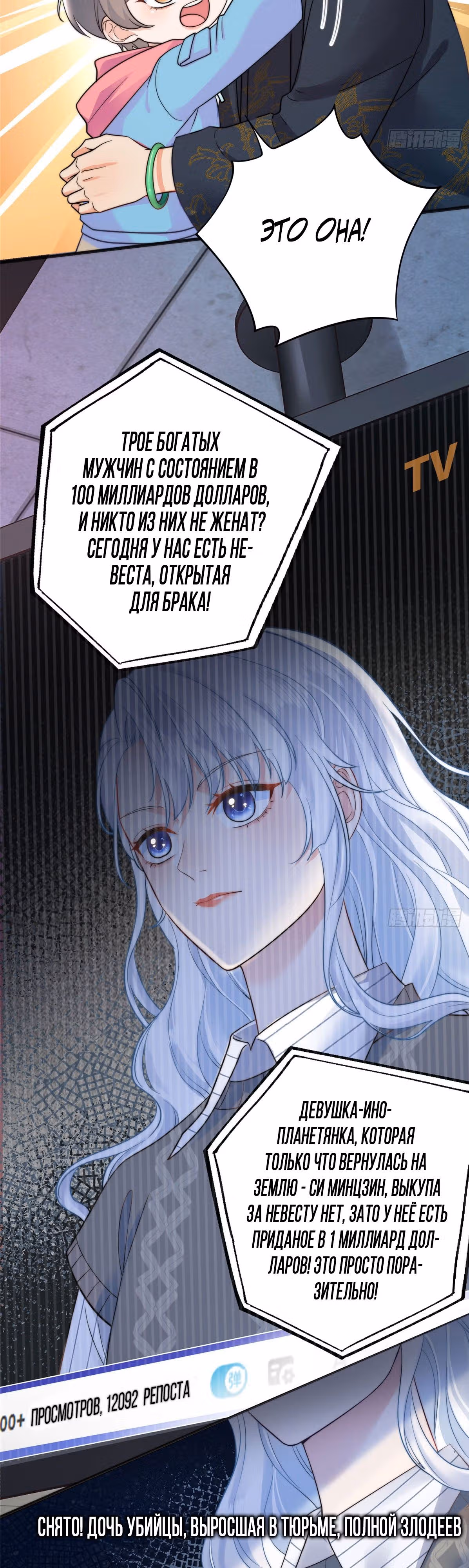 Горячая мамочка-дракониха переходит в наступление — Том 1 · Глава 2, страница 27