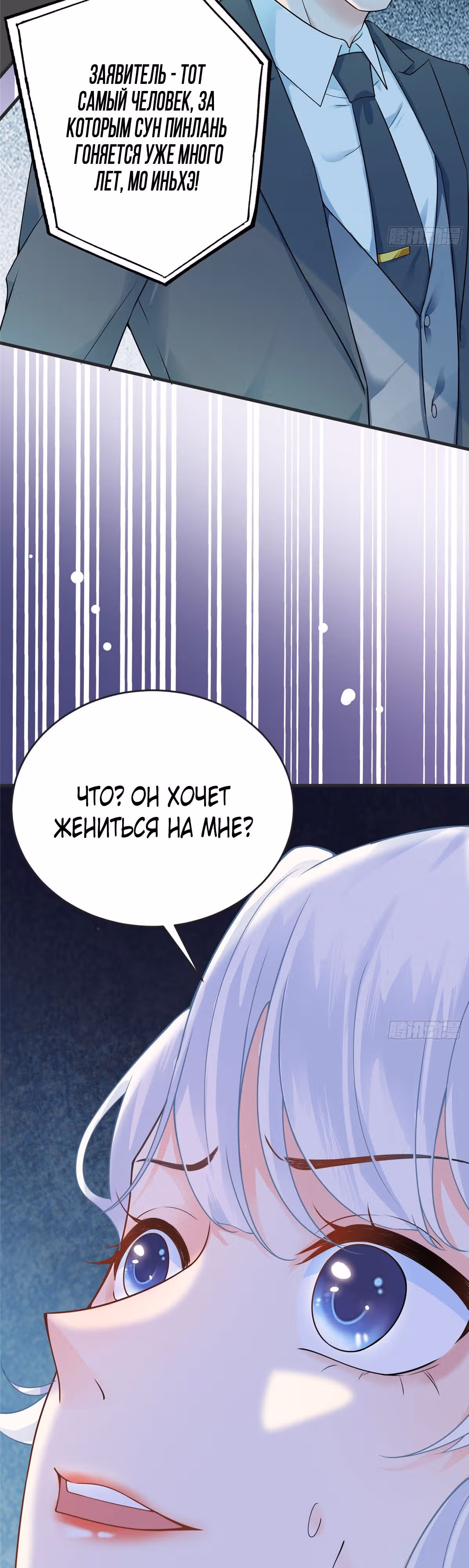 Горячая мамочка-дракониха переходит в наступление — Том 1 · Глава 2, страница 35