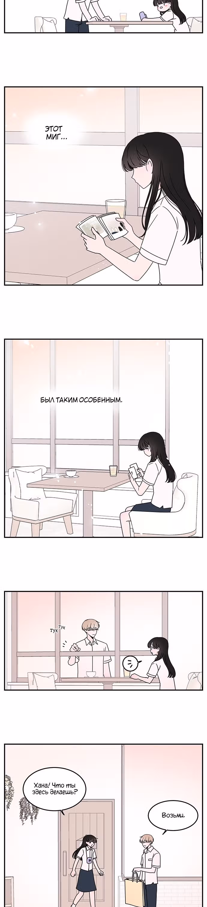 Комплекс второстепенного персонажа — Том 1 · Глава 17, страница 17