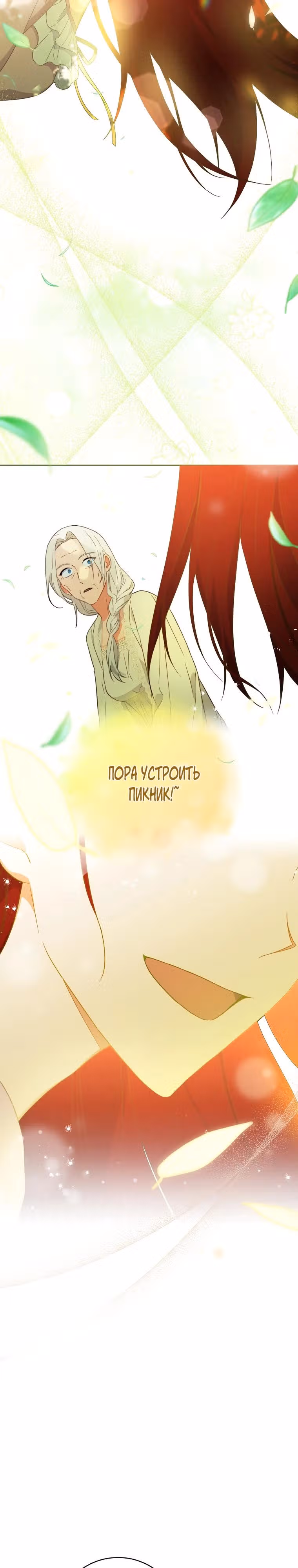 Королевский шеф-повар — Том 2 · Глава 94, страница 9