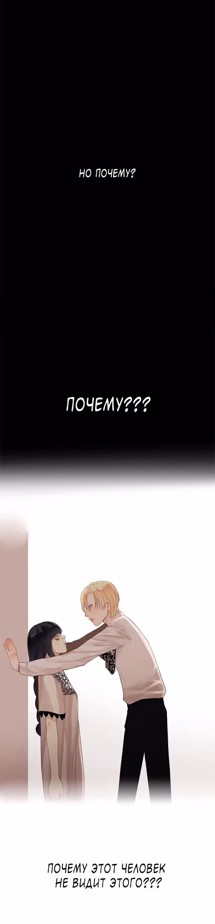 Мистер Фэшониста и Мак Лампир — Том 1 · Глава 8, страница 3