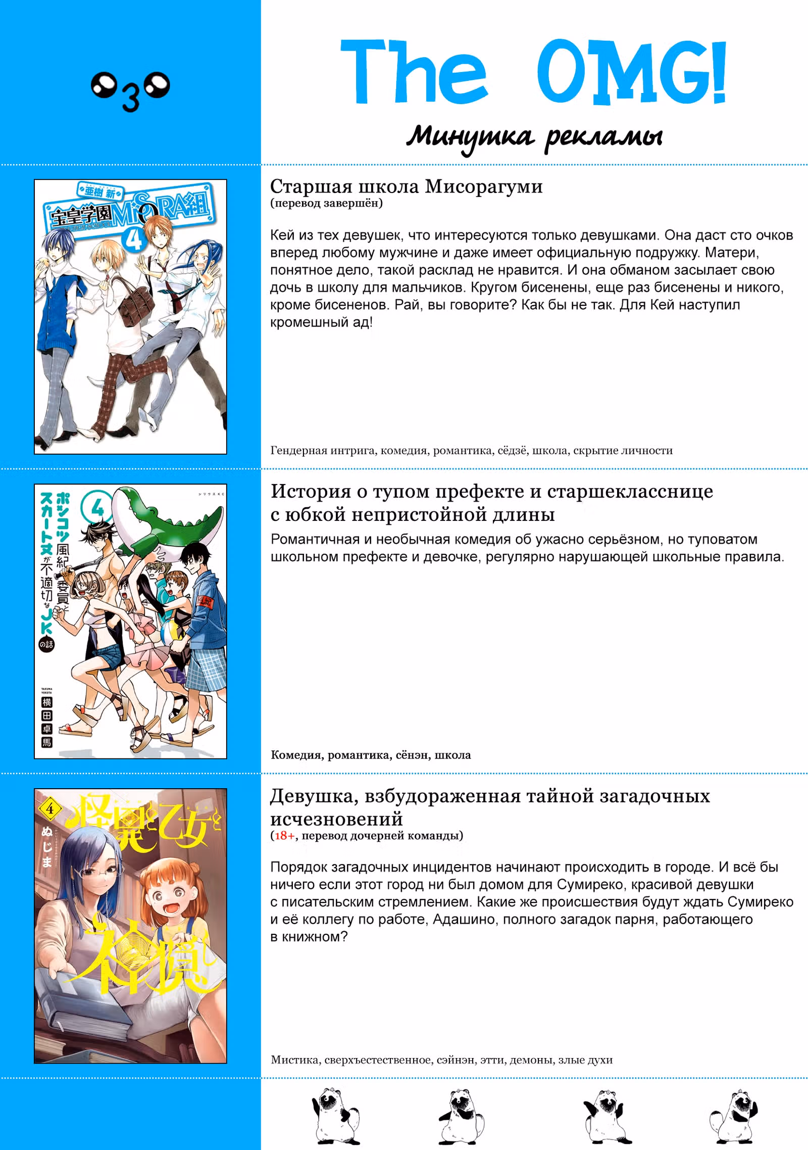 Кубо-сан не признает меня (мобом) — Том 5 · Глава 59, страница 13