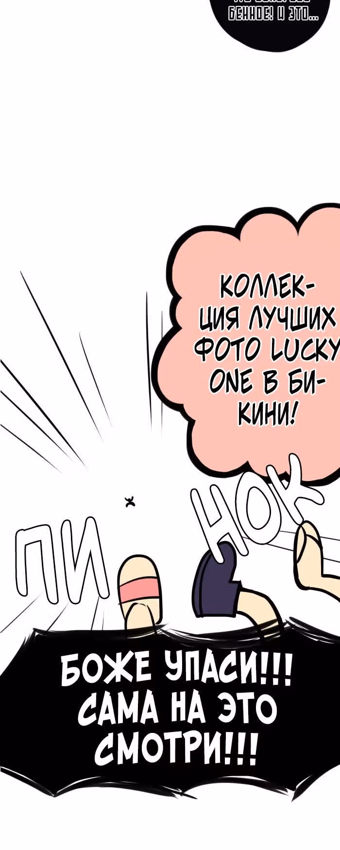 Мистер Фэшониста и Мак Лампир — Том 1 · Глава 8.5, страница 2