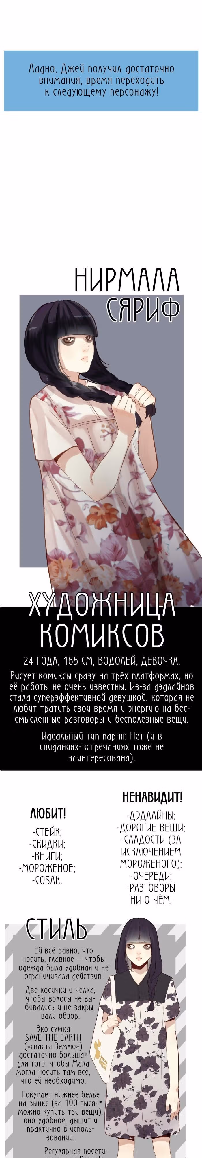 Мистер Фэшониста и Мак Лампир — Том 1 · Глава 8.5, страница 5
