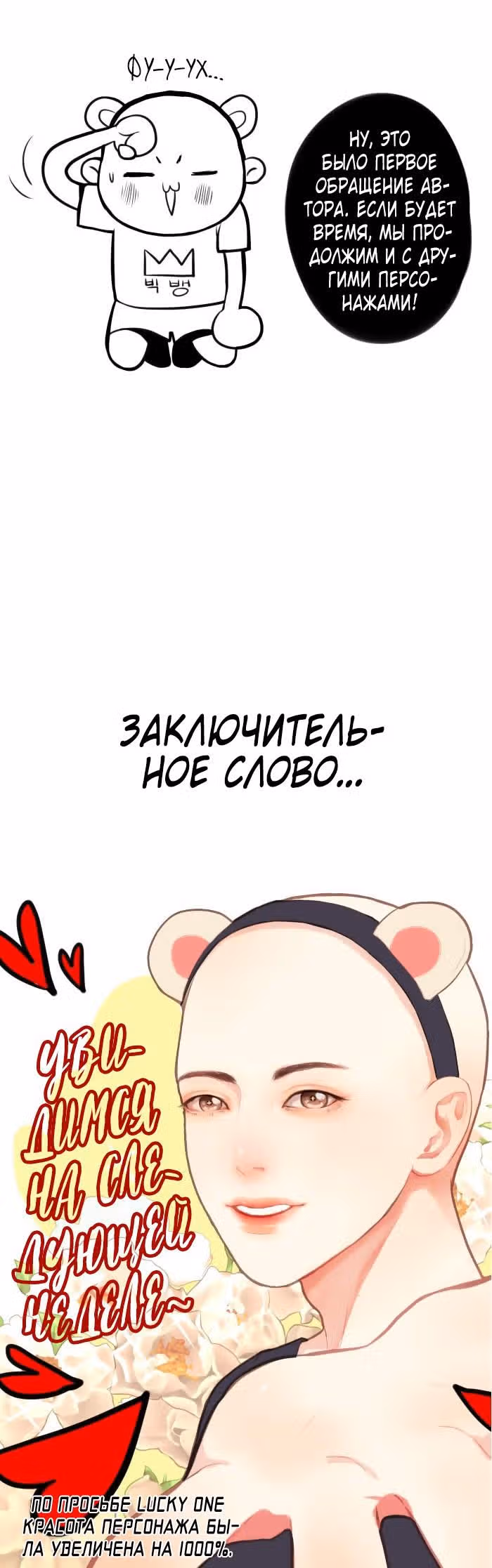 Мистер Фэшониста и Мак Лампир — Том 1 · Глава 8.5, страница 8