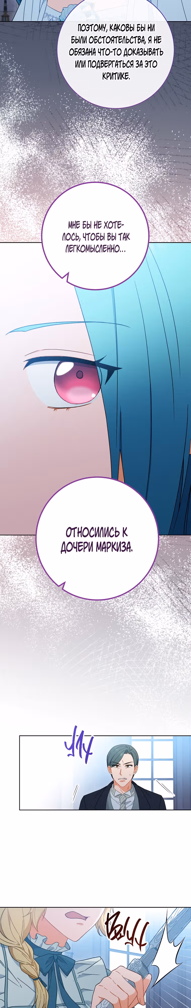Королевский шеф-повар — Том 2 · Глава 96, страница 10