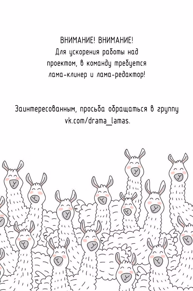 Я — цель Абэ-куна?! — Том 3 · Глава 12, страница 38