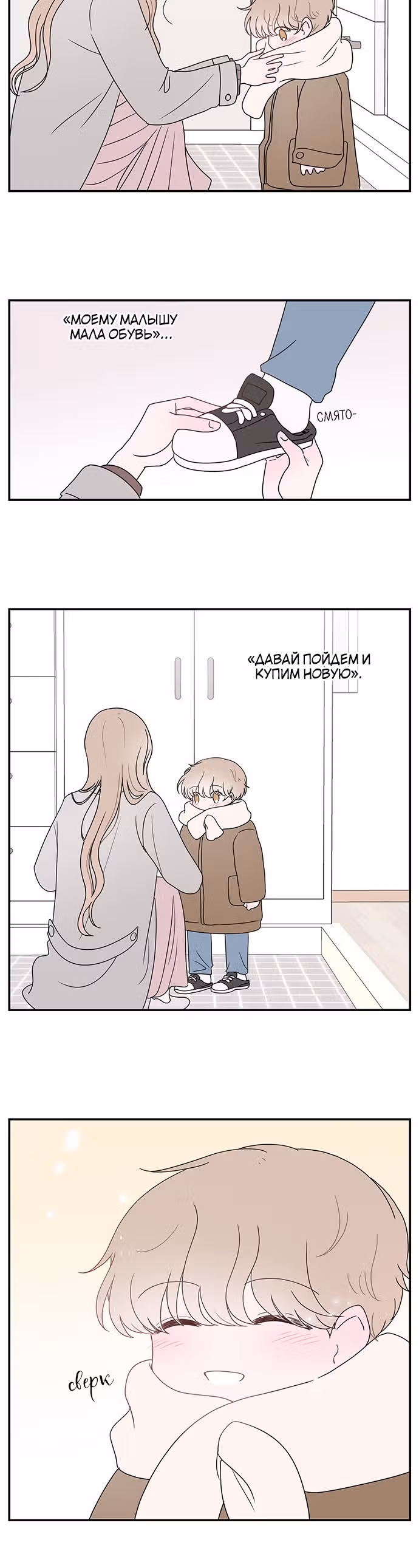 Комплекс второстепенного персонажа — Том 1 · Глава 20, страница 6