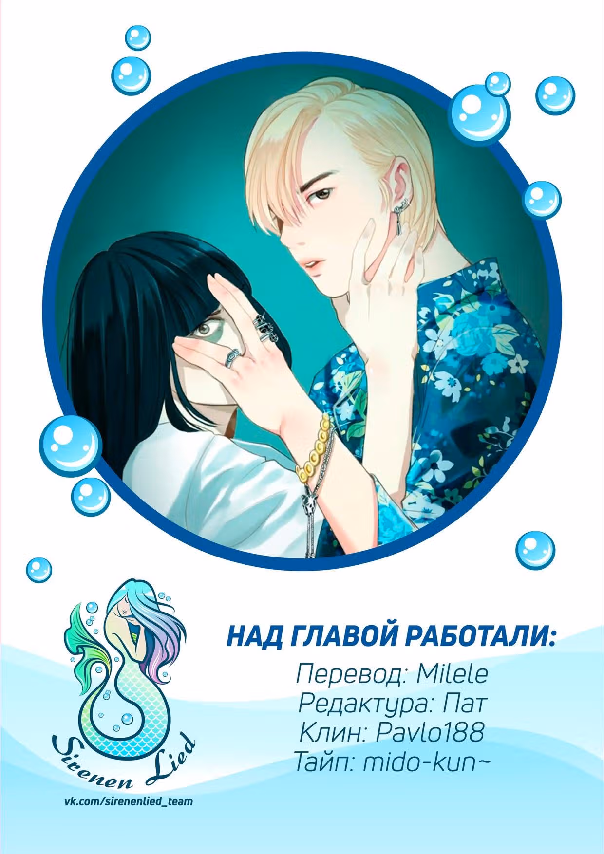 Мистер Фэшониста и Мак Лампир — Том 1 · Глава 10, страница 12