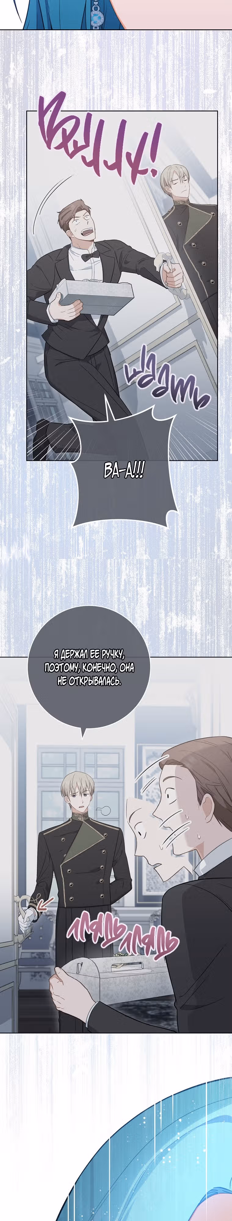 Королевский шеф-повар — Том 2 · Глава 97, страница 14
