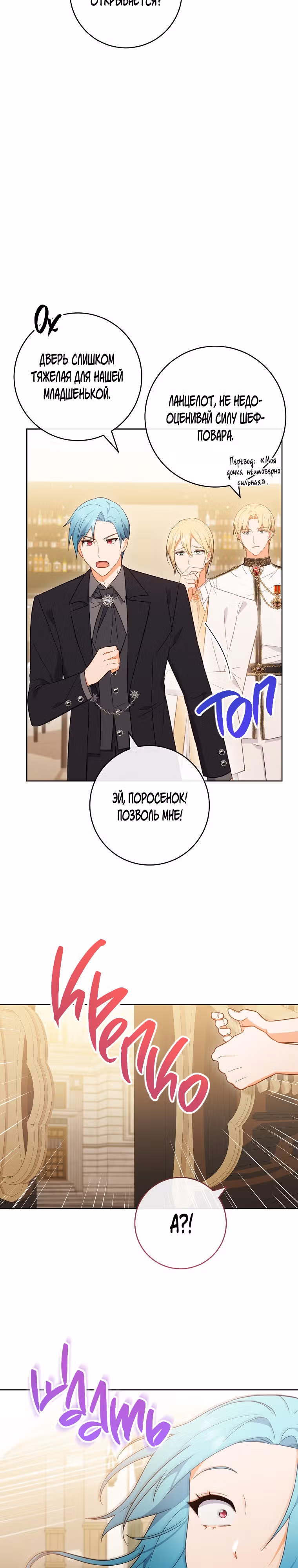 Королевский шеф-повар — Том 2 · Глава 97, страница 10