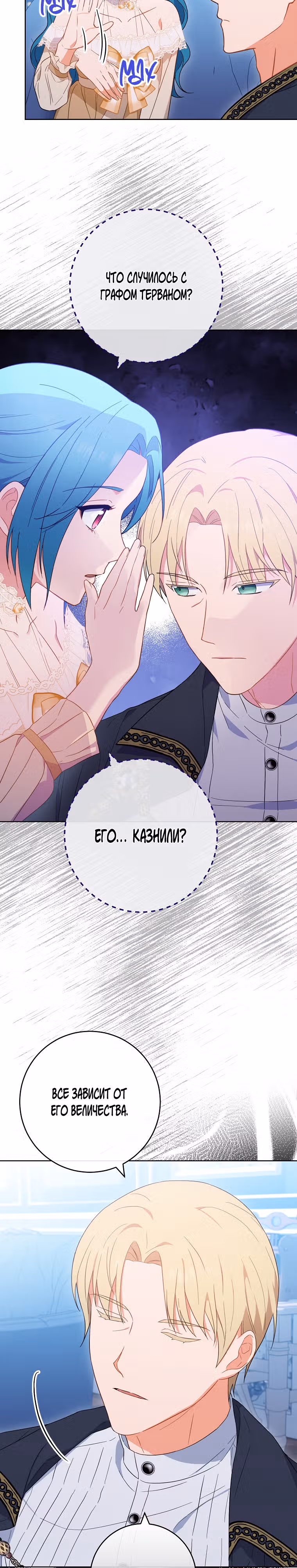 Королевский шеф-повар — Том 2 · Глава 98, страница 14