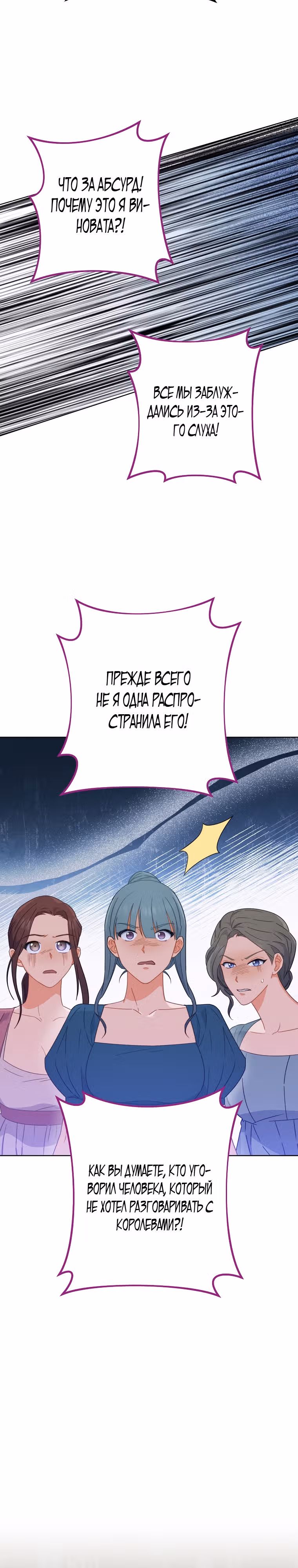 Королевский шеф-повар — Том 2 · Глава 98, страница 30
