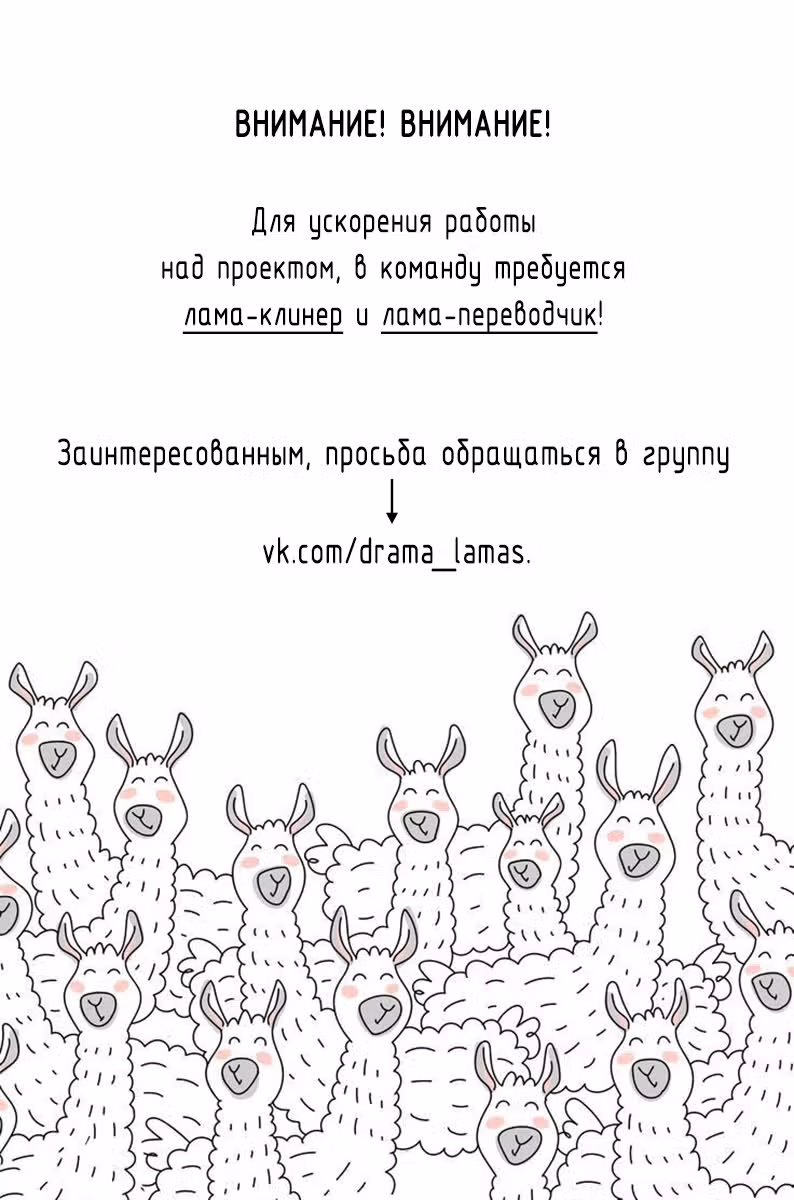 Я — цель Абэ-куна?! — Том 4 · Глава 13, страница 44