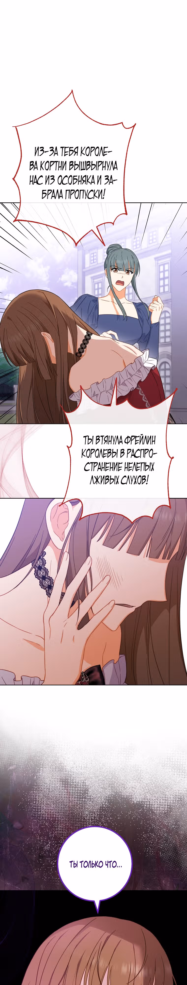 Королевский шеф-повар — Том 2 · Глава 99, страница 8