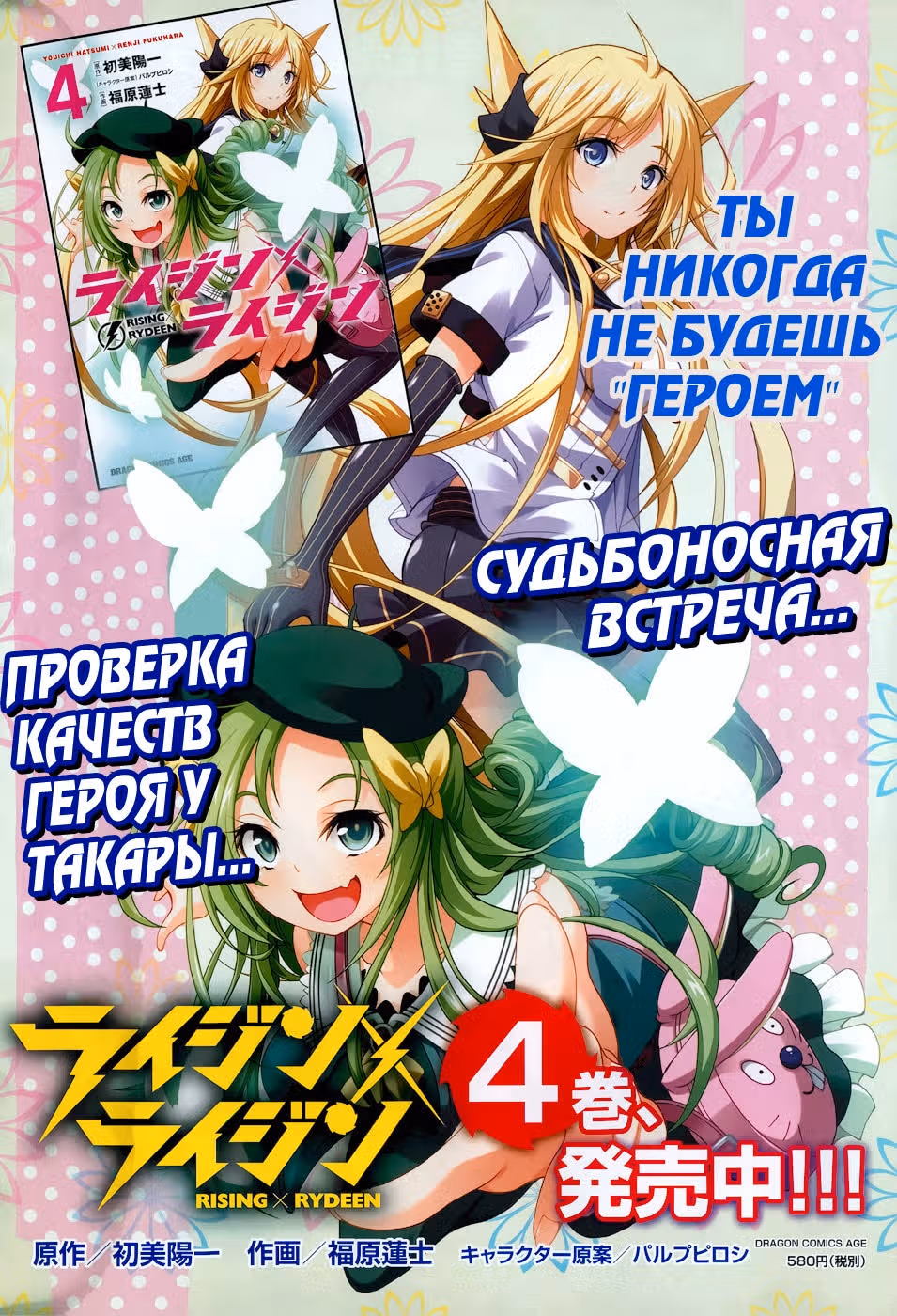 Рассекающий Риден — Том 5 · Глава 20, страница 2
