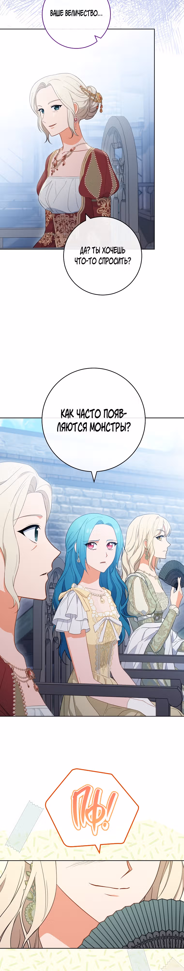 Королевский шеф-повар — Том 2 · Глава 100, страница 14