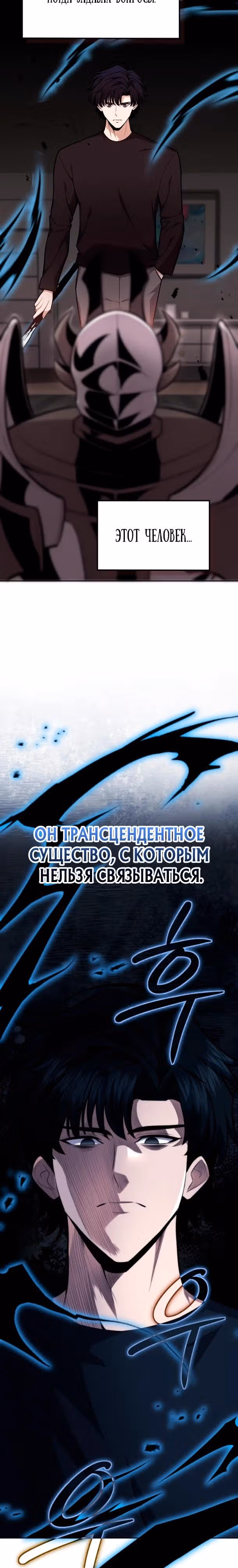 Похищение драконов — Том 1 · Глава 13, страница 7