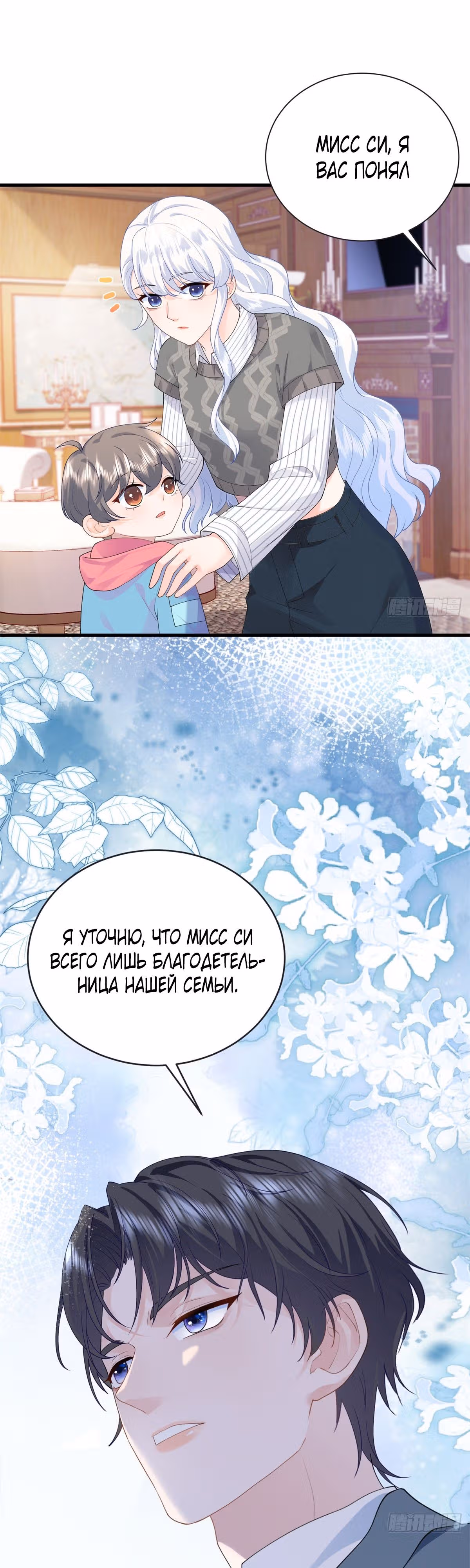 Горячая мамочка-дракониха переходит в наступление — Том 1 · Глава 6, страница 11