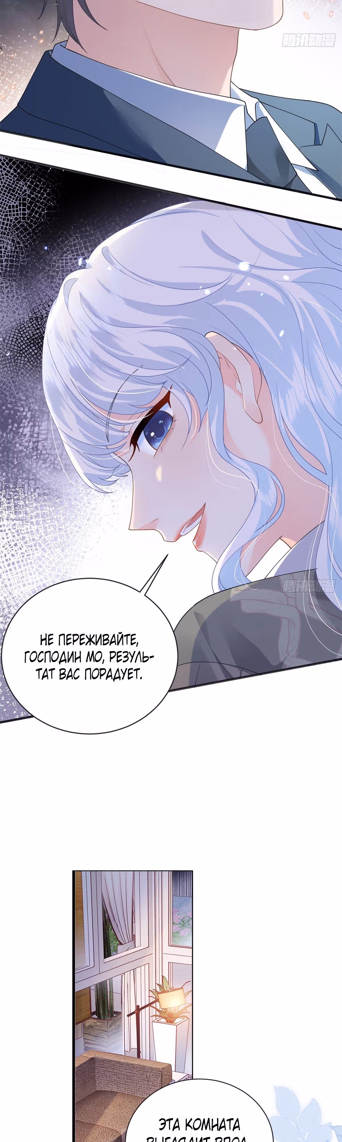 Горячая мамочка-дракониха переходит в наступление — Том 1 · Глава 6, страница 15
