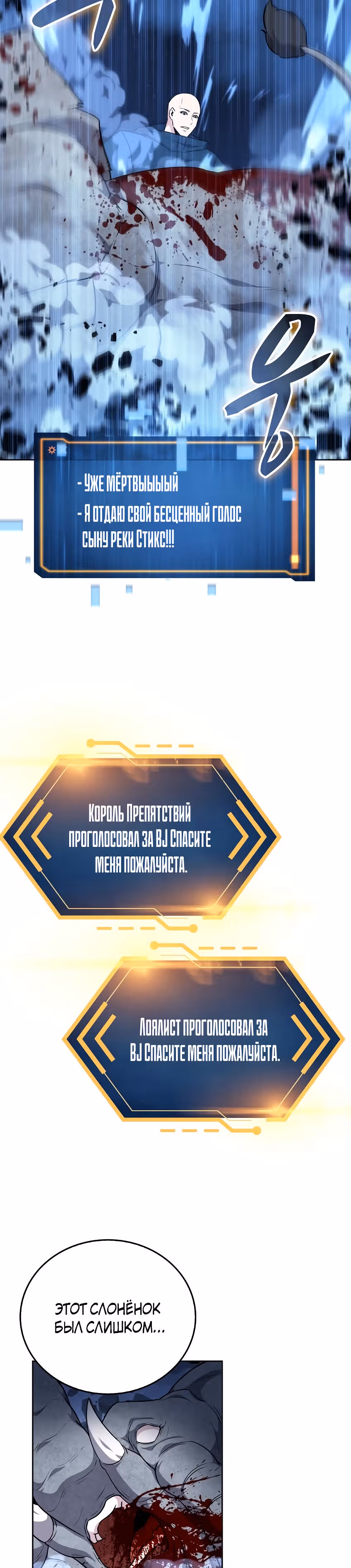 Побег из подземелья — Том 1 · Глава 29, страница 21