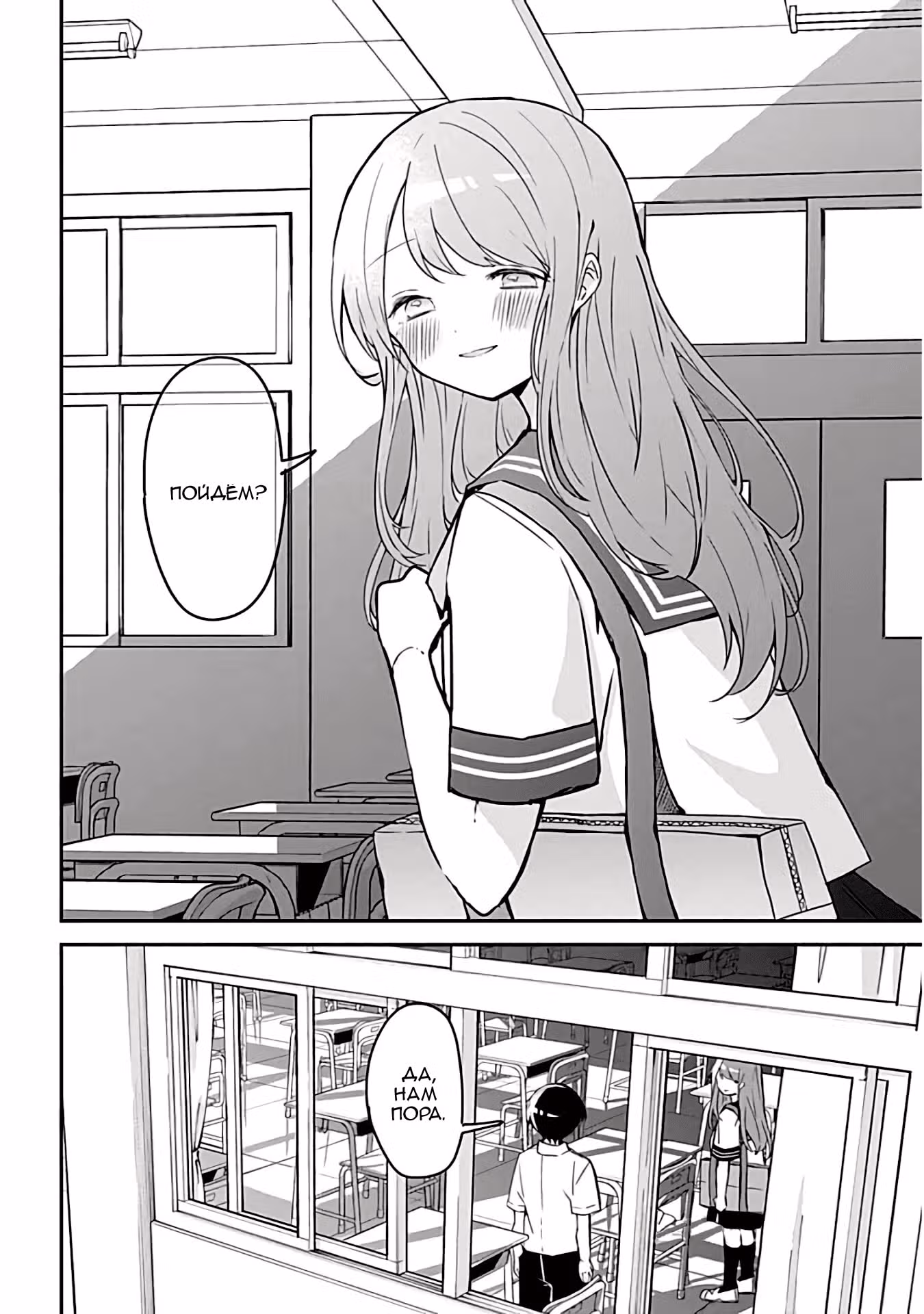 Кубо-сан не признает меня (мобом) — Том 5 · Глава 65, страница 12