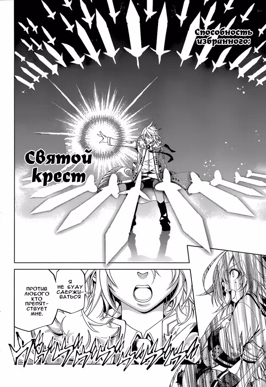 Рассекающий Риден — Том 4 · Глава 19, страница 12