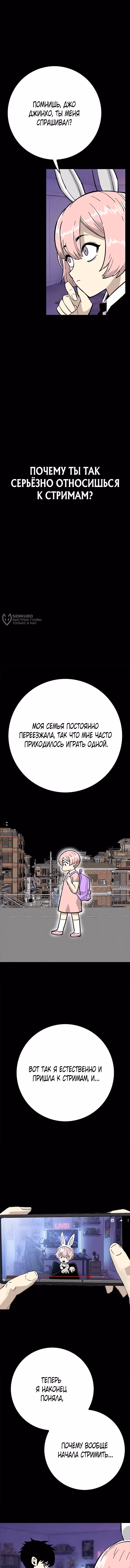 Король демонов Ма Сок-Хо — Том 1 · Глава 36, страница 3