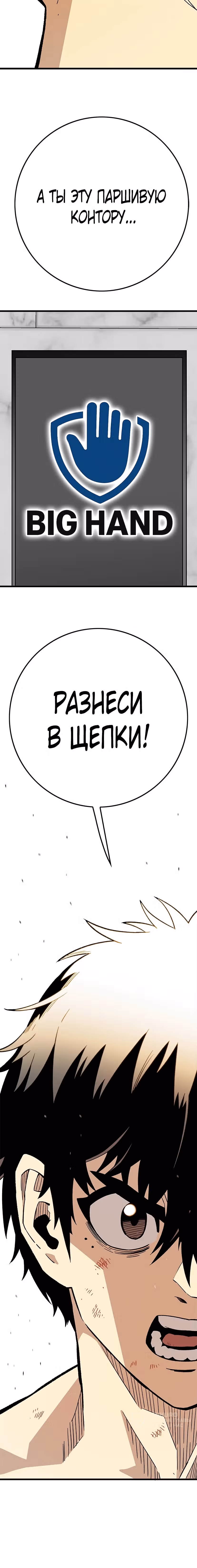 Король демонов Ма Сок-Хо — Том 1 · Глава 36, страница 22