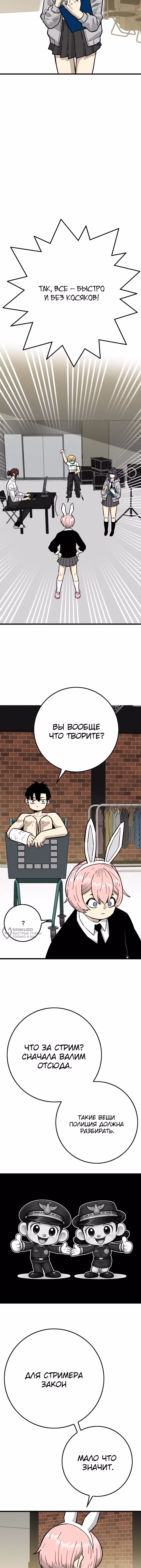 Король демонов Ма Сок-Хо — Том 1 · Глава 35, страница 14