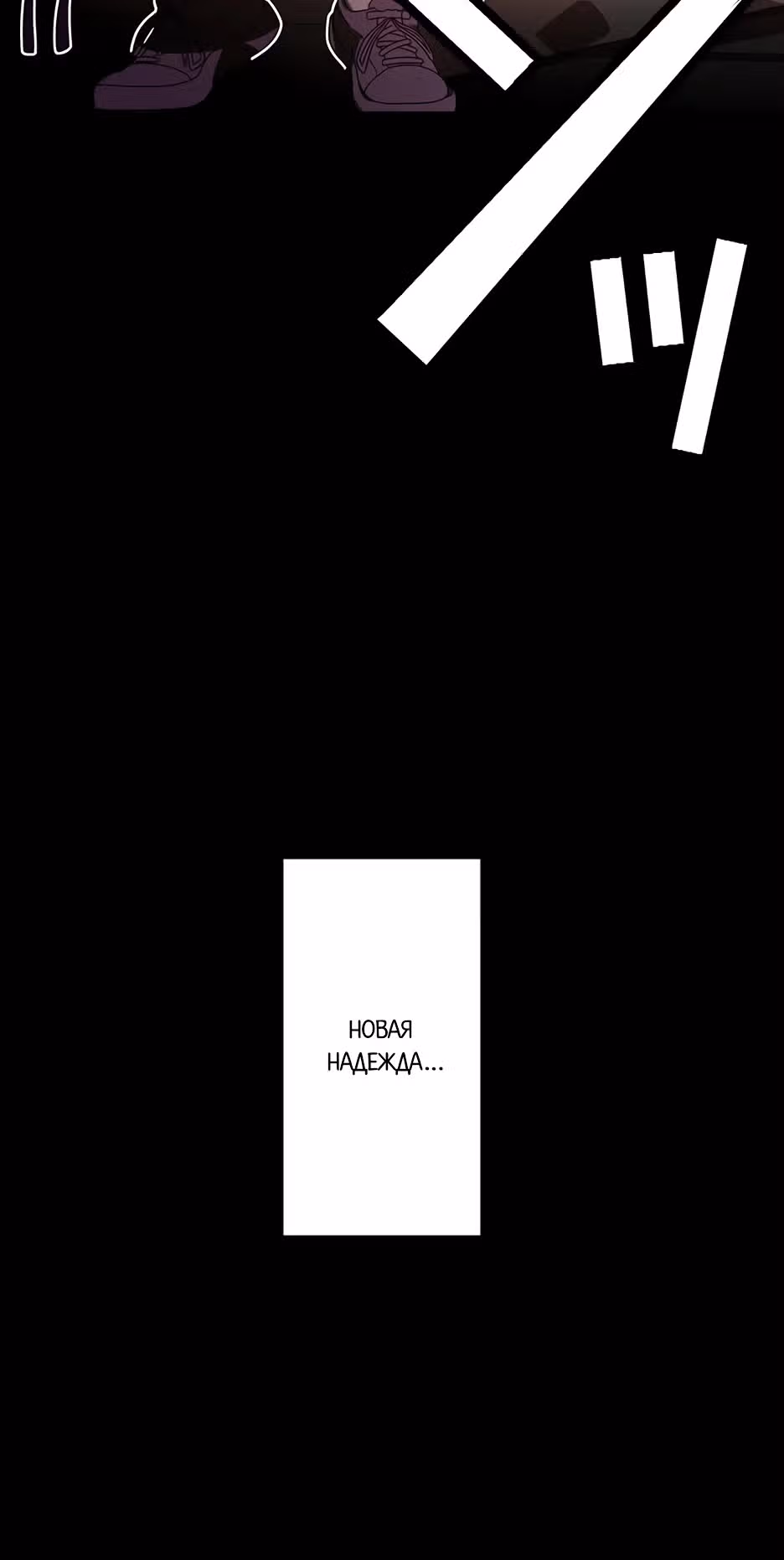 Охотник на призраков — Том 1 · Глава 1, страница 83