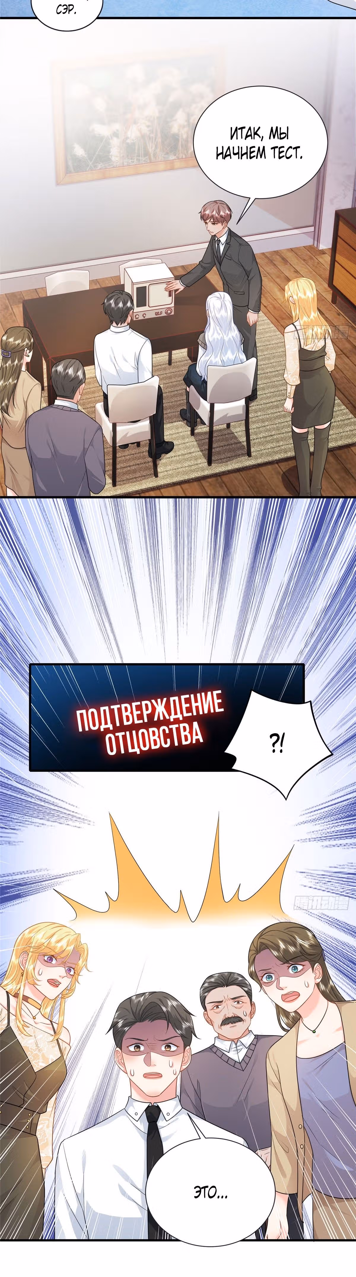 Горячая мамочка-дракониха переходит в наступление — Том 1 · Глава 10, страница 18