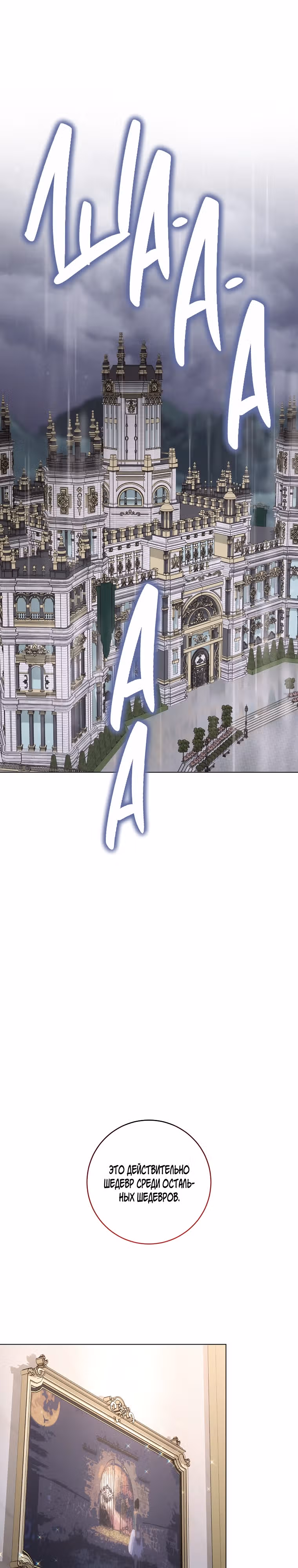 Королевский шеф-повар — Том 3 · Глава 105, страница 19