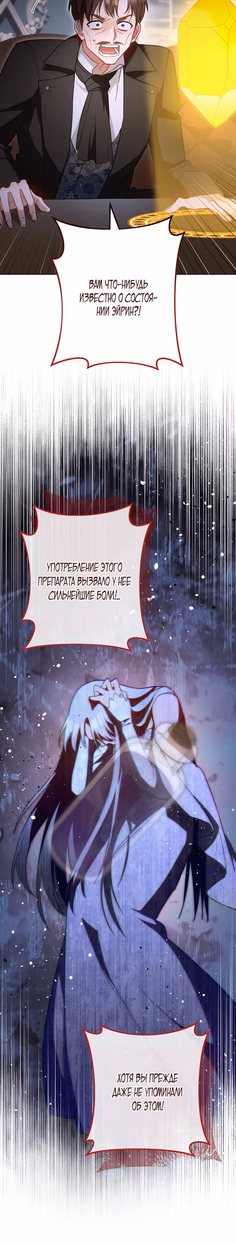 Королевский шеф-повар — Том 3 · Глава 105, страница 3